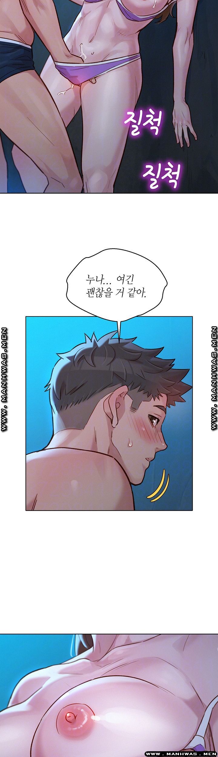 SISTER NEIGHBORS RAW - Chapter 125 Page 8