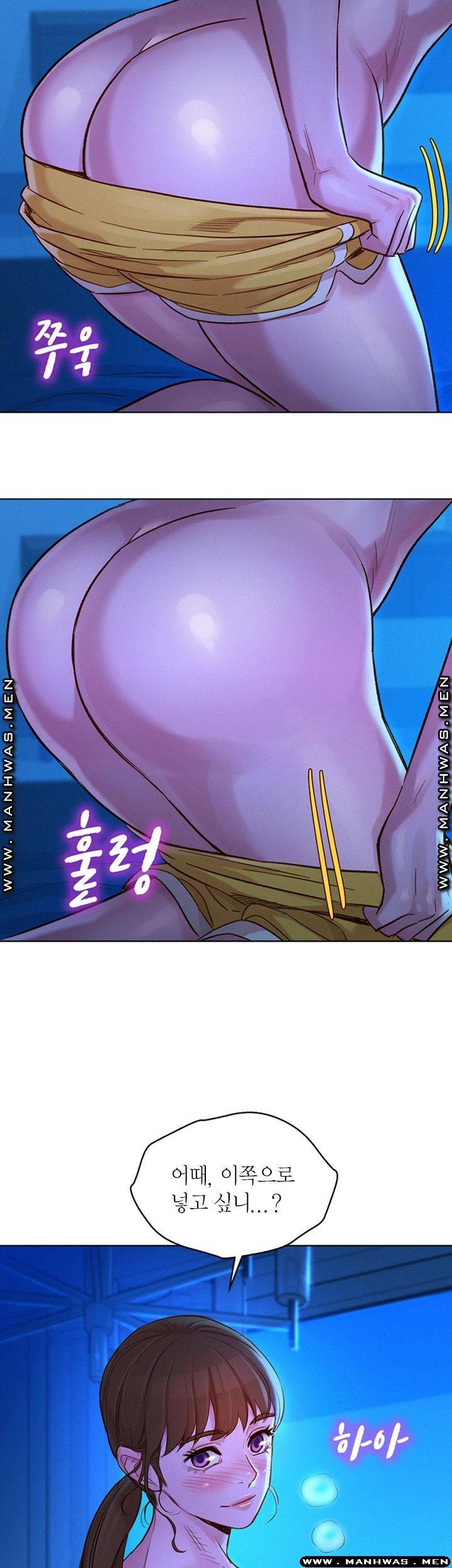 SISTER NEIGHBORS RAW - Chapter 126 Page 13