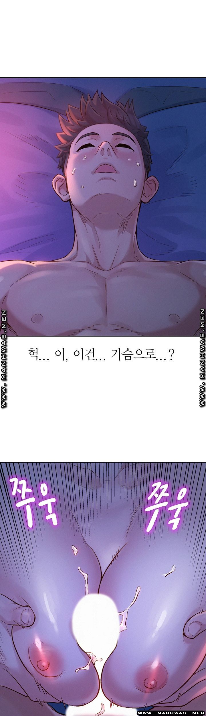 SISTER NEIGHBORS RAW - Chapter 126 Page 2