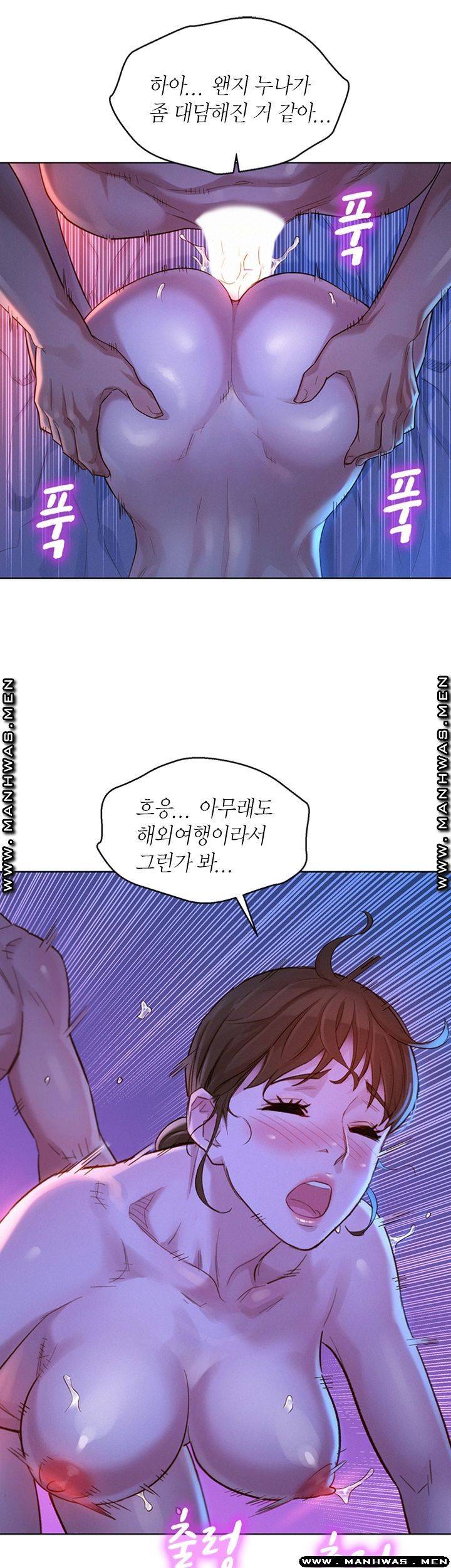 SISTER NEIGHBORS RAW - Chapter 126 Page 26