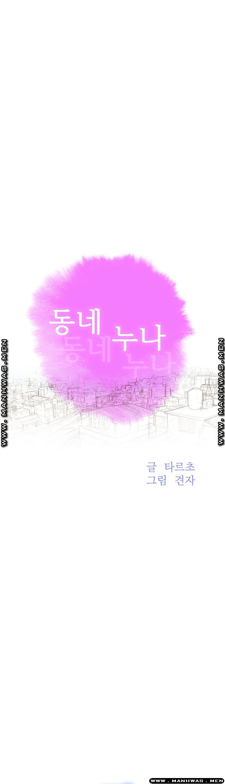 SISTER NEIGHBORS RAW - Chapter 126 Page 4