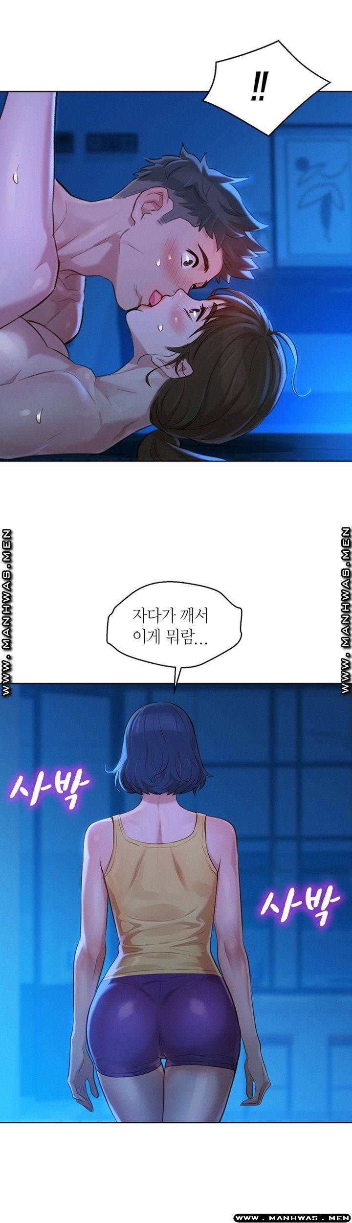 SISTER NEIGHBORS RAW - Chapter 126 Page 42