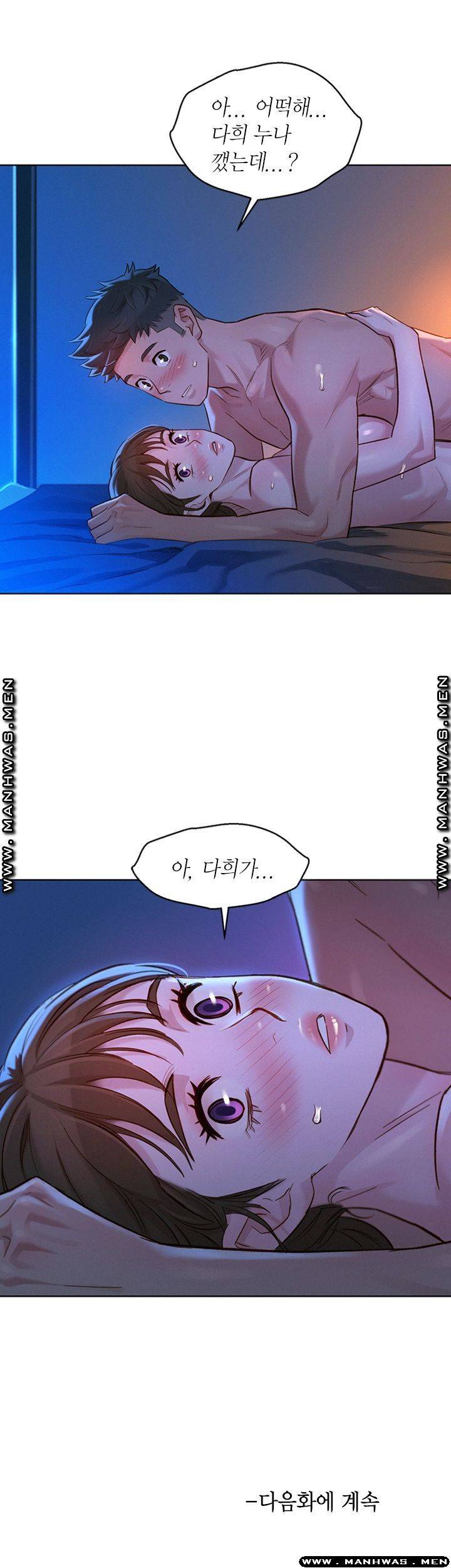 SISTER NEIGHBORS RAW - Chapter 126 Page 43