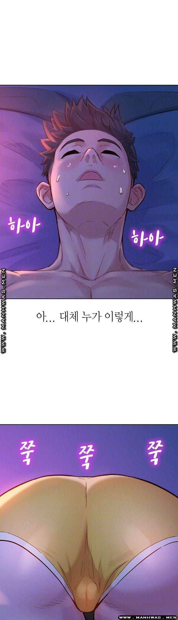 SISTER NEIGHBORS RAW - Chapter 126 Page 6