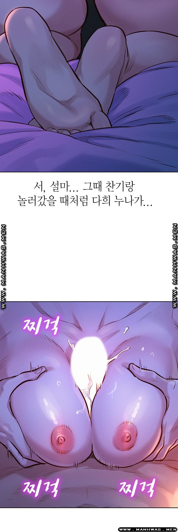 SISTER NEIGHBORS RAW - Chapter 126 Page 7