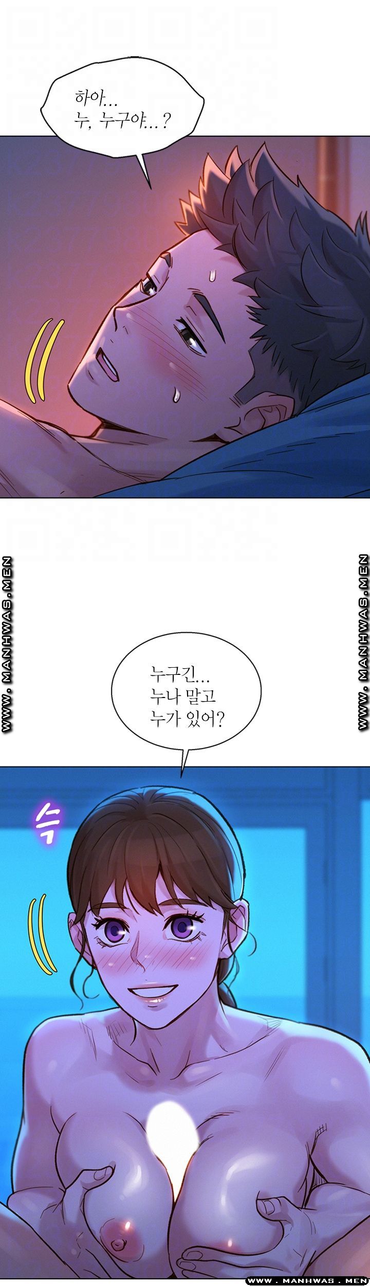 SISTER NEIGHBORS RAW - Chapter 126 Page 8