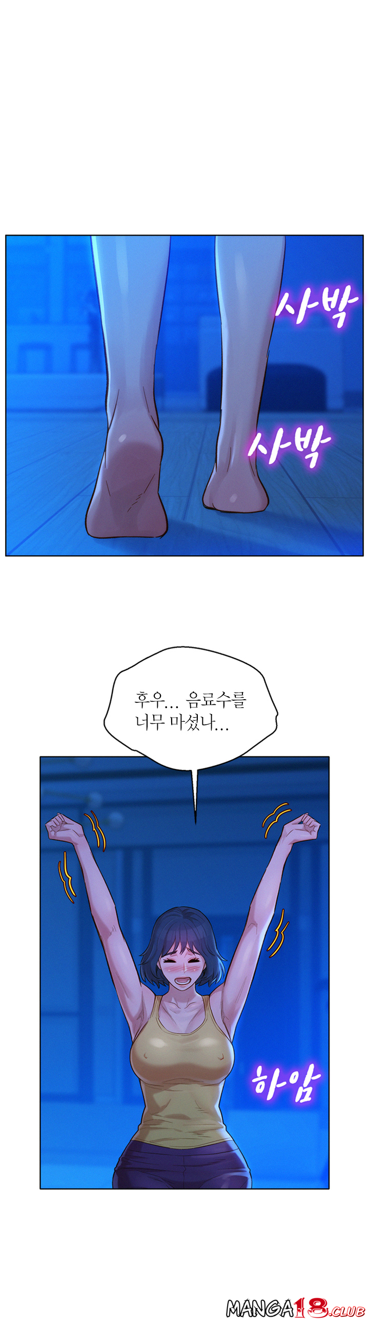 SISTER NEIGHBORS RAW - Chapter 127 Page 1