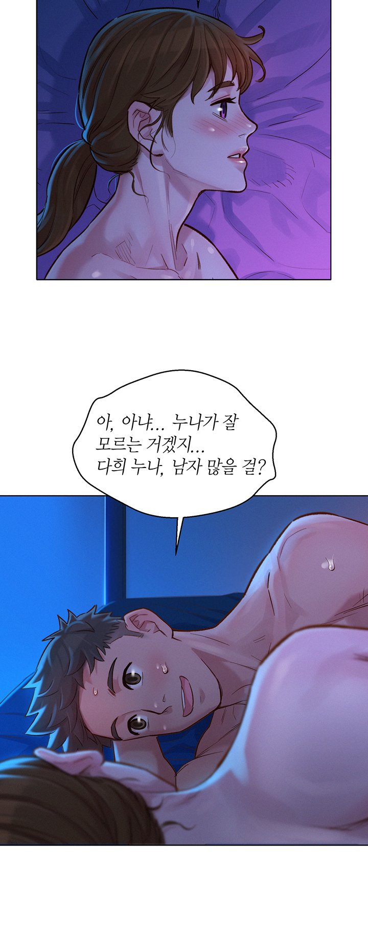 SISTER NEIGHBORS RAW - Chapter 127 Page 11