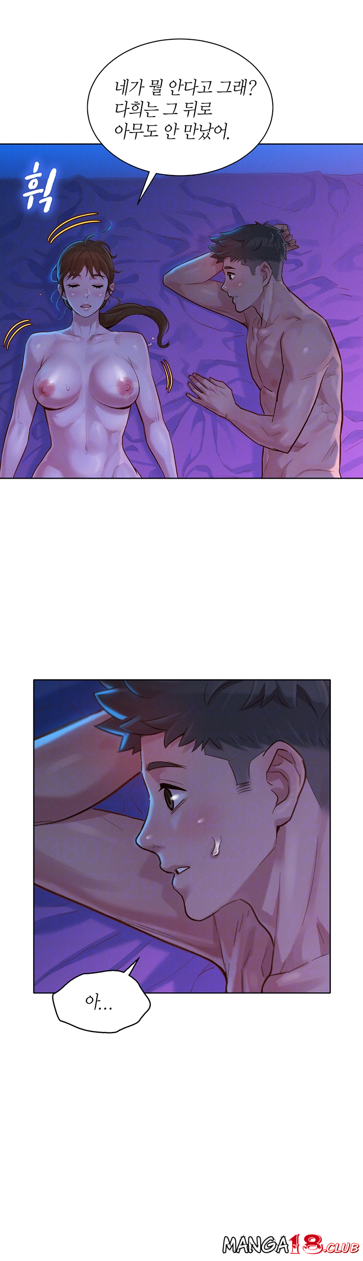 SISTER NEIGHBORS RAW - Chapter 127 Page 12