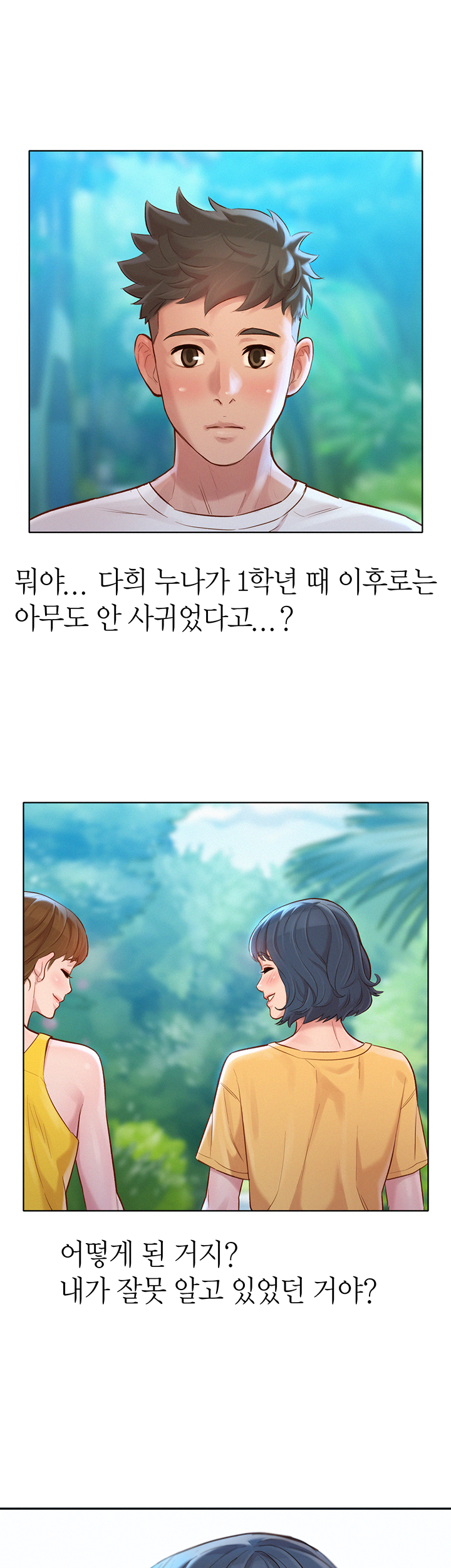 SISTER NEIGHBORS RAW - Chapter 127 Page 16