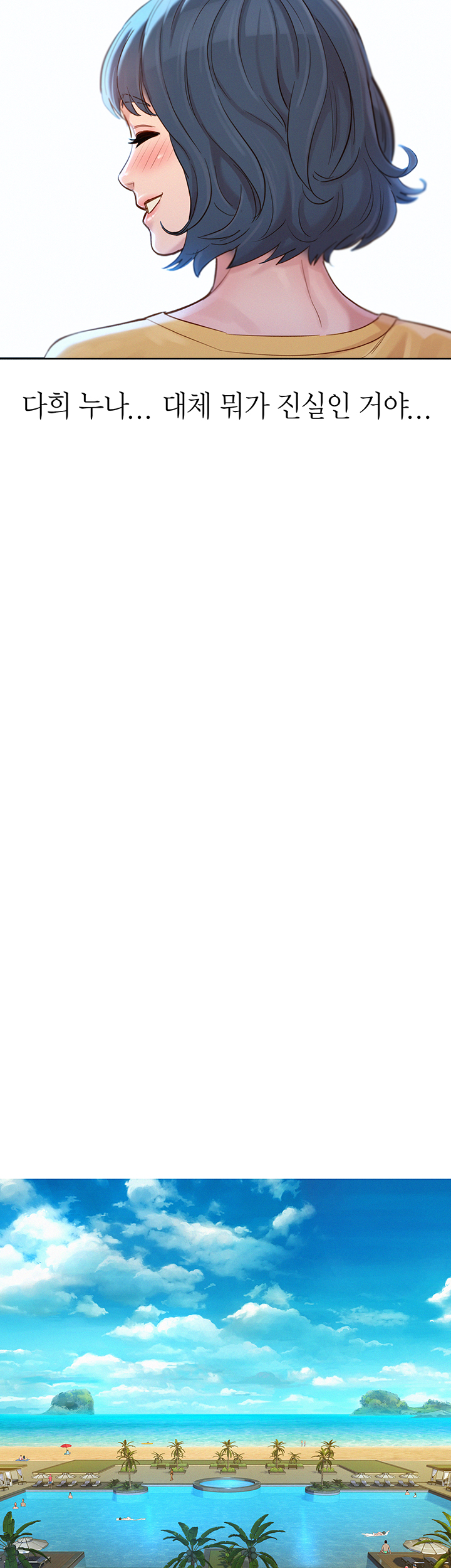 SISTER NEIGHBORS RAW - Chapter 127 Page 17