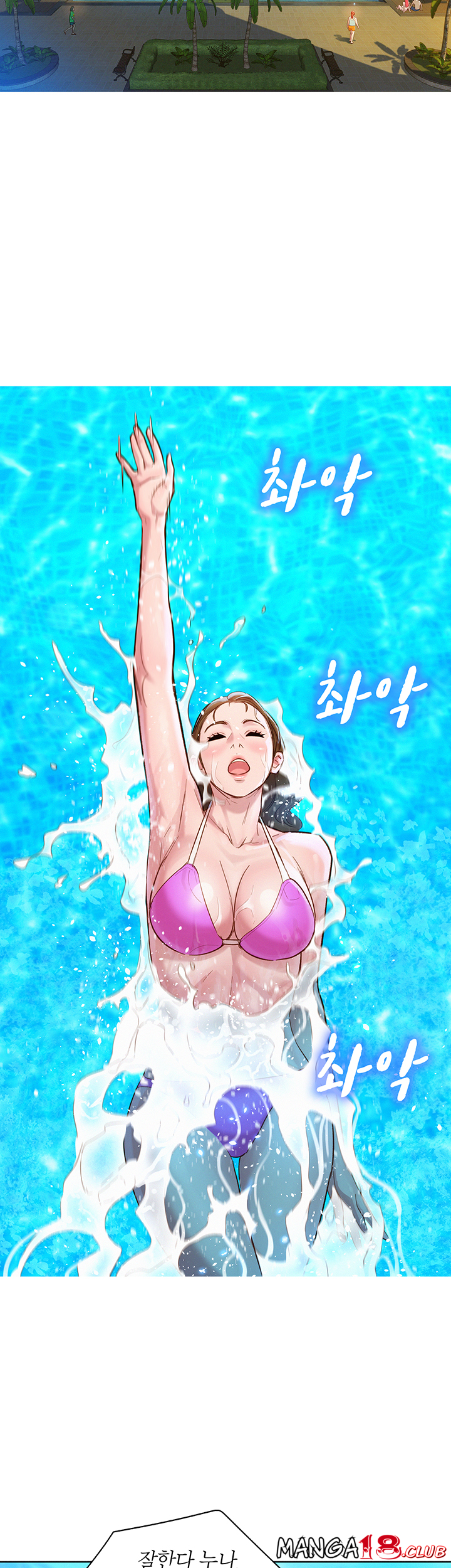 SISTER NEIGHBORS RAW - Chapter 127 Page 18