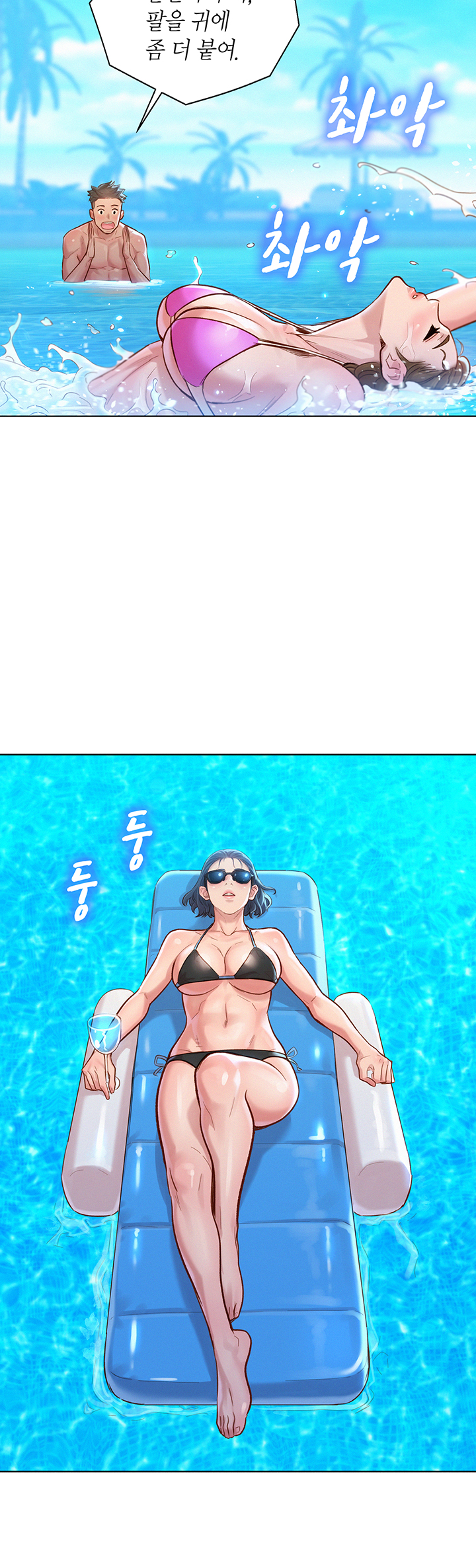 SISTER NEIGHBORS RAW - Chapter 127 Page 19