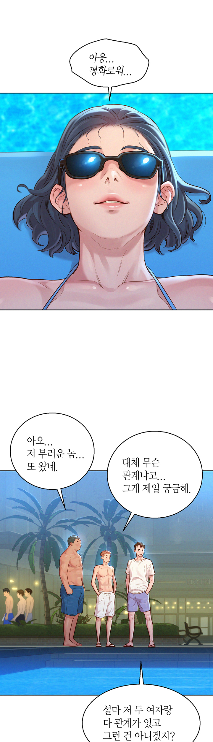 SISTER NEIGHBORS RAW - Chapter 127 Page 20