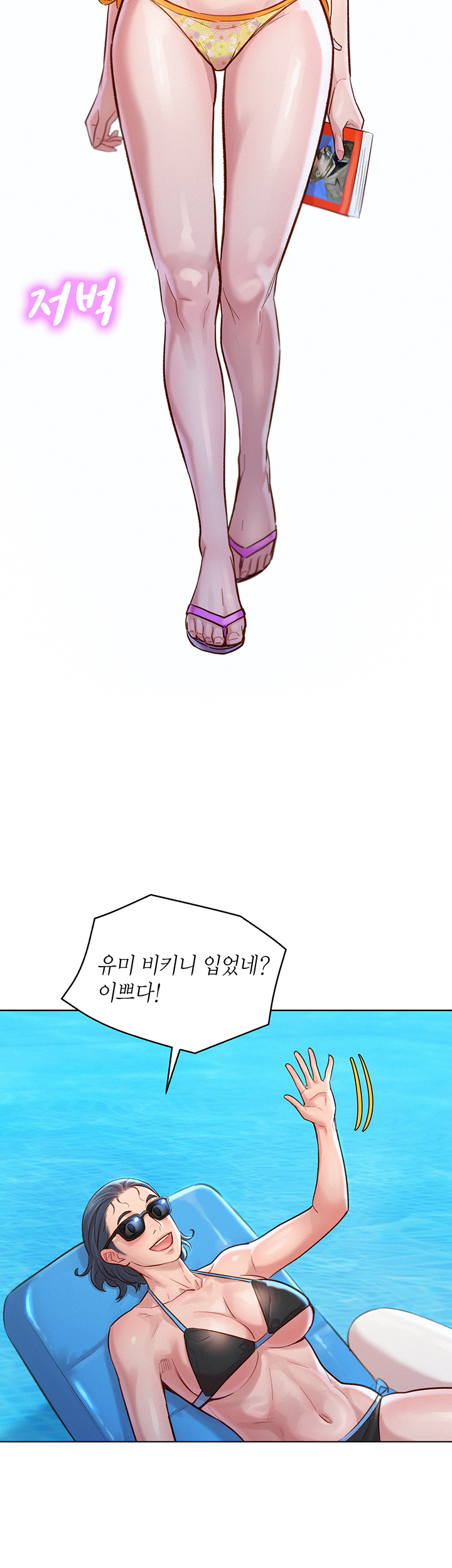 SISTER NEIGHBORS RAW - Chapter 127 Page 22