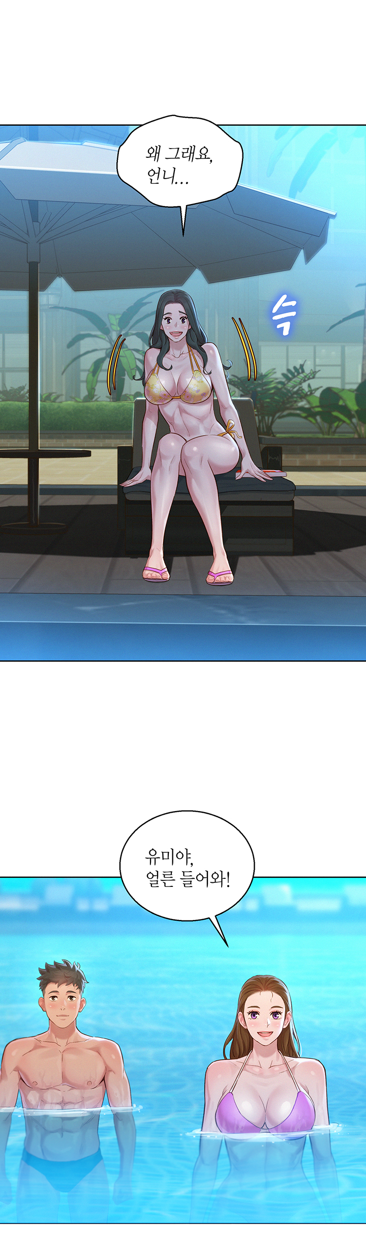 SISTER NEIGHBORS RAW - Chapter 127 Page 23