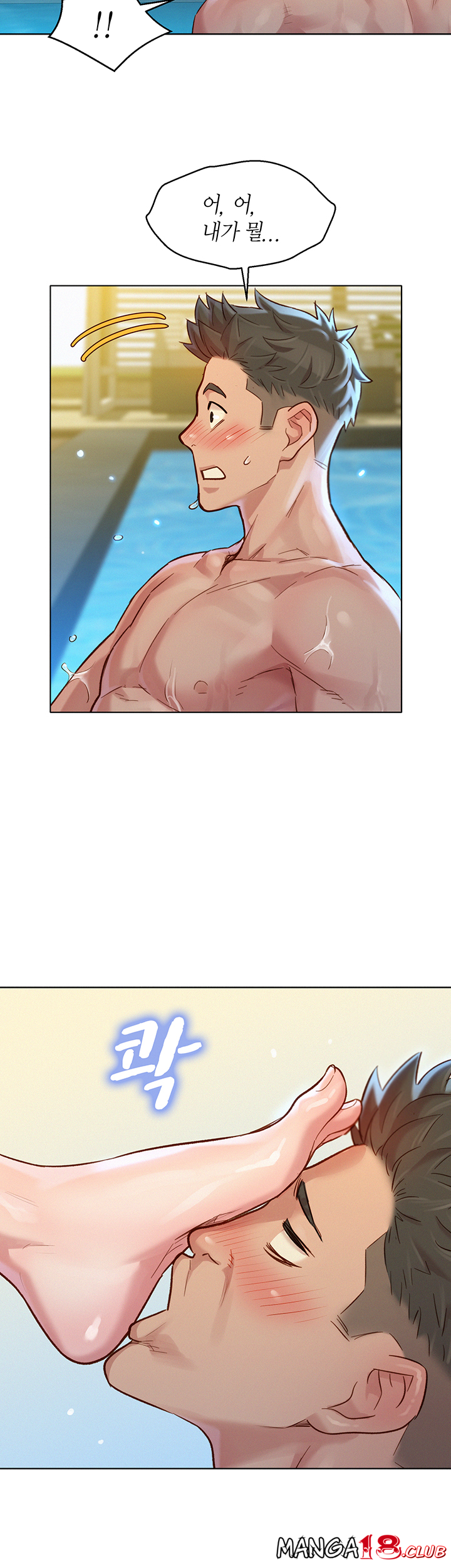 SISTER NEIGHBORS RAW - Chapter 127 Page 30