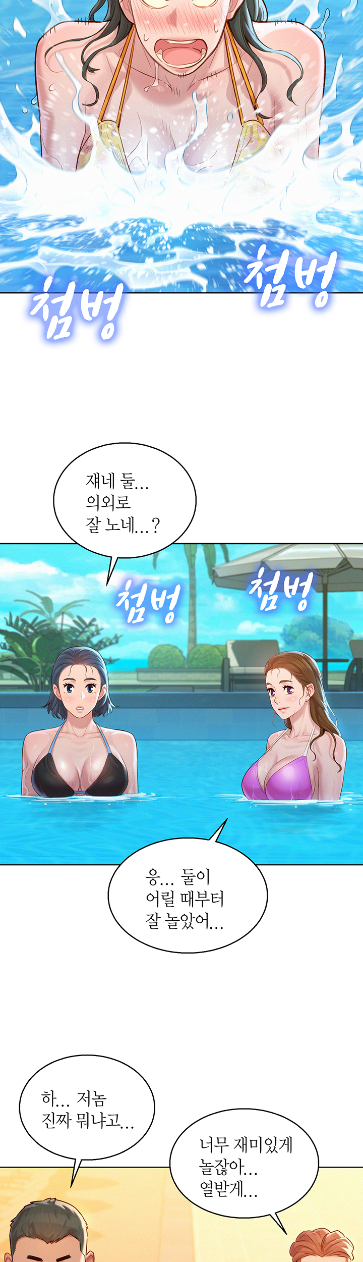 SISTER NEIGHBORS RAW - Chapter 127 Page 38