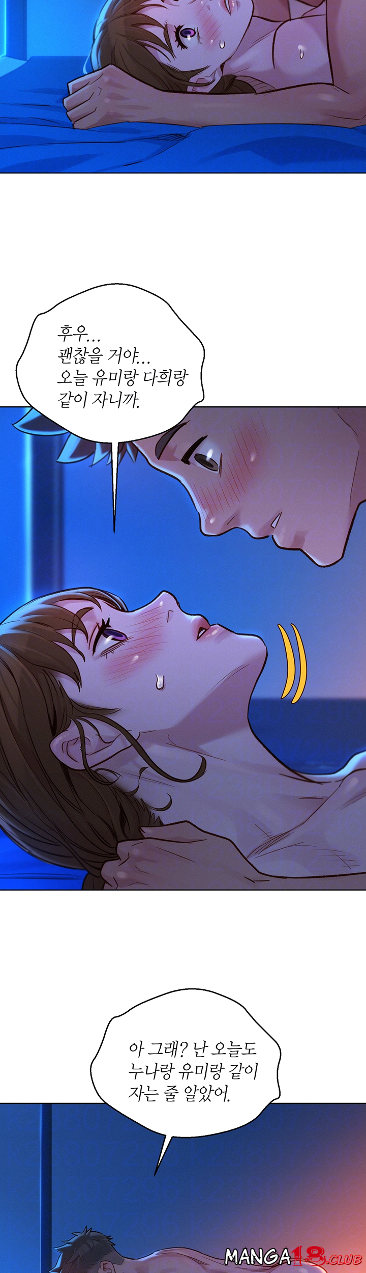 SISTER NEIGHBORS RAW - Chapter 127 Page 6