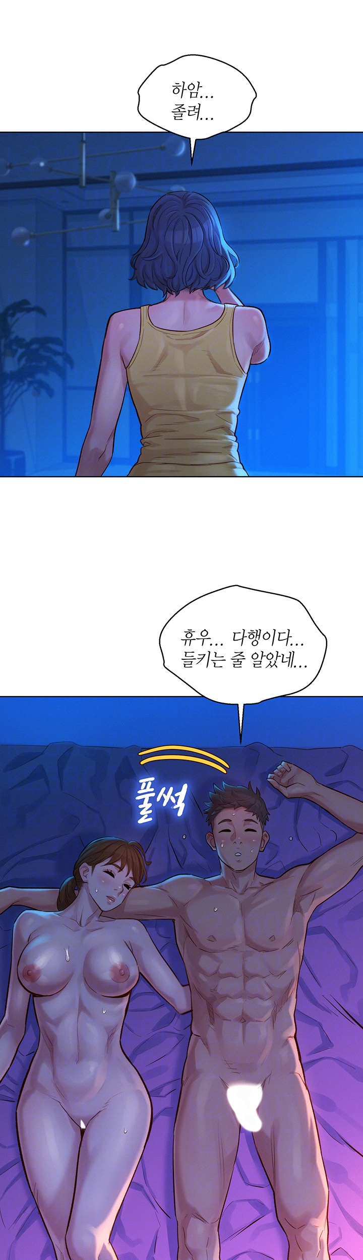 SISTER NEIGHBORS RAW - Chapter 127 Page 8