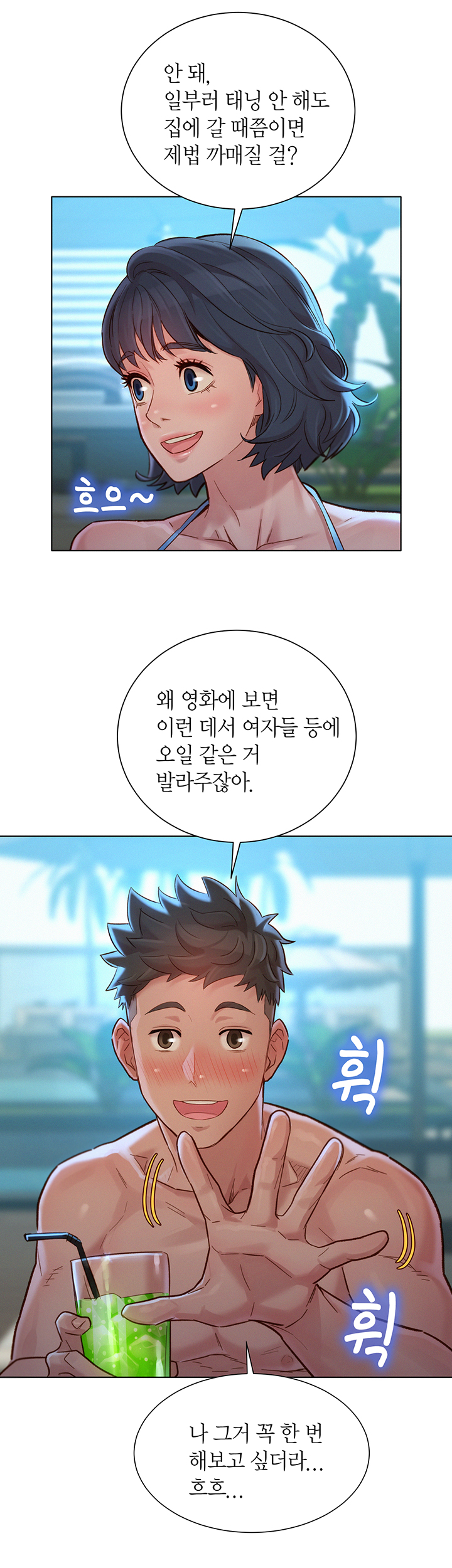 SISTER NEIGHBORS RAW - Chapter 128 Page 10