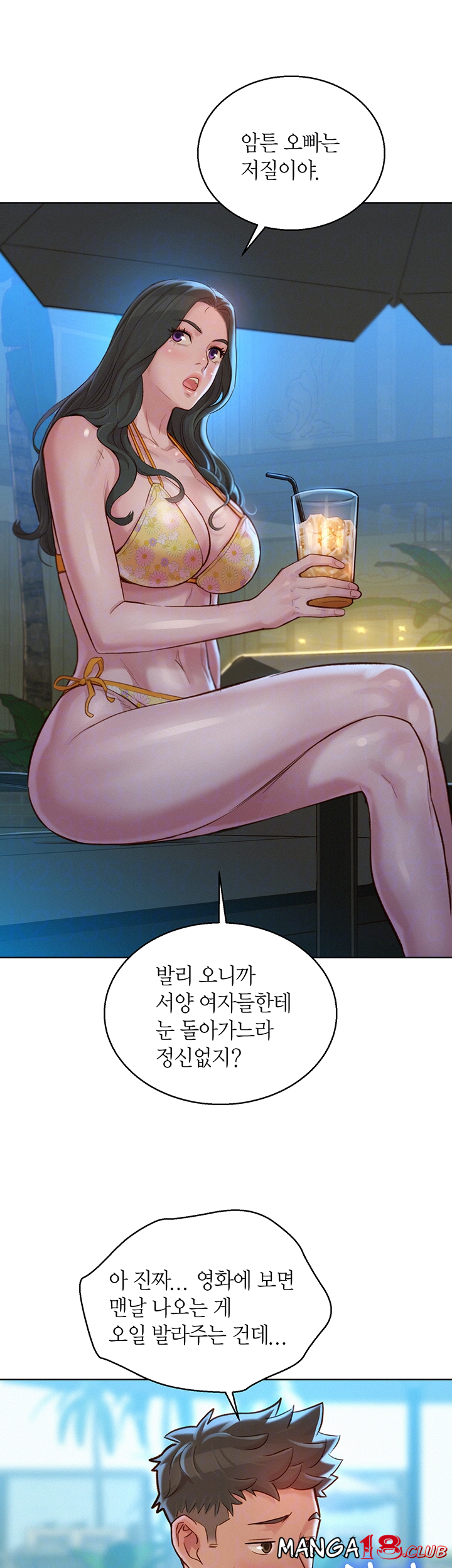 SISTER NEIGHBORS RAW - Chapter 128 Page 12