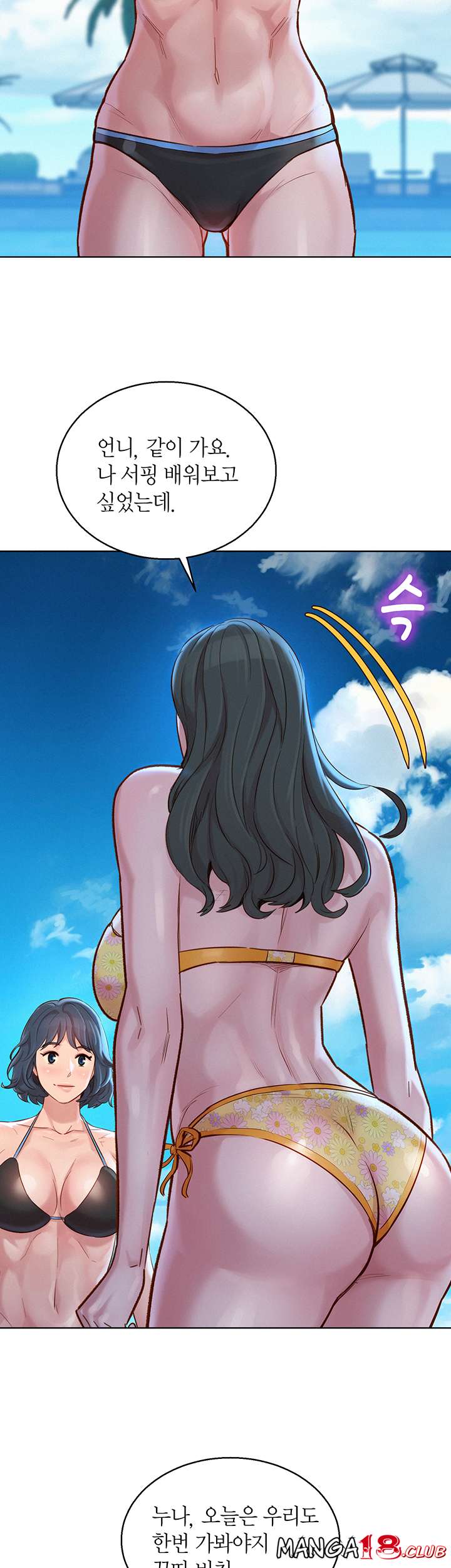 SISTER NEIGHBORS RAW - Chapter 128 Page 15