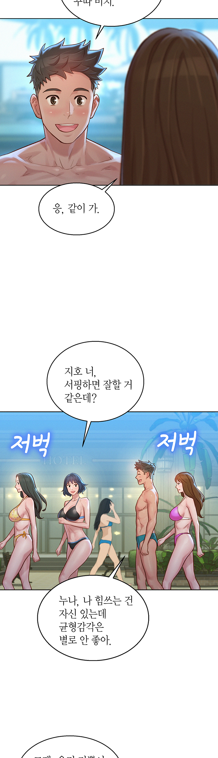 SISTER NEIGHBORS RAW - Chapter 128 Page 16