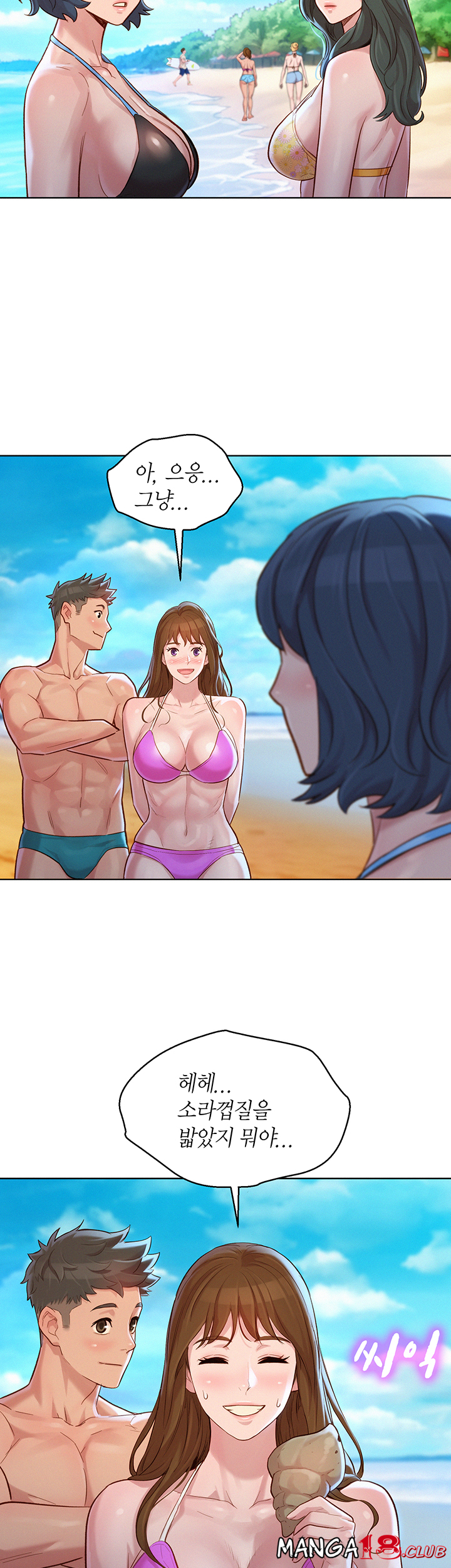 SISTER NEIGHBORS RAW - Chapter 128 Page 24