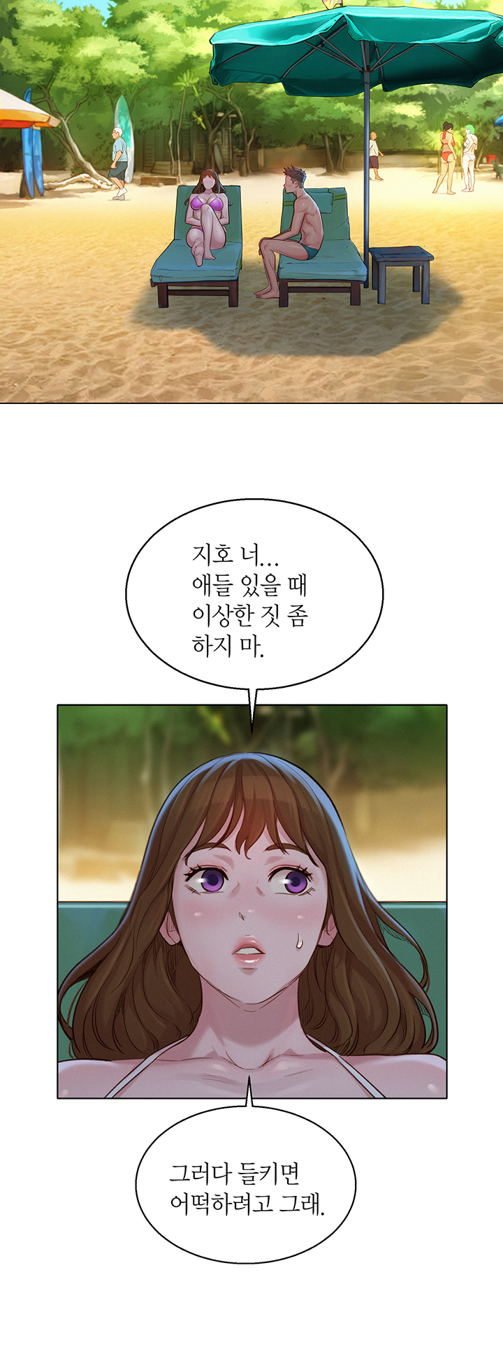 SISTER NEIGHBORS RAW - Chapter 128 Page 26