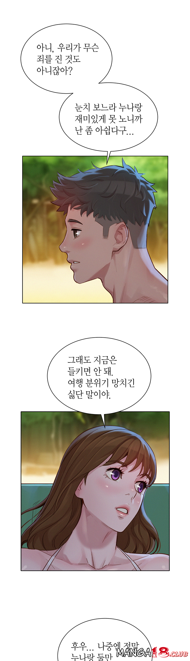 SISTER NEIGHBORS RAW - Chapter 128 Page 27