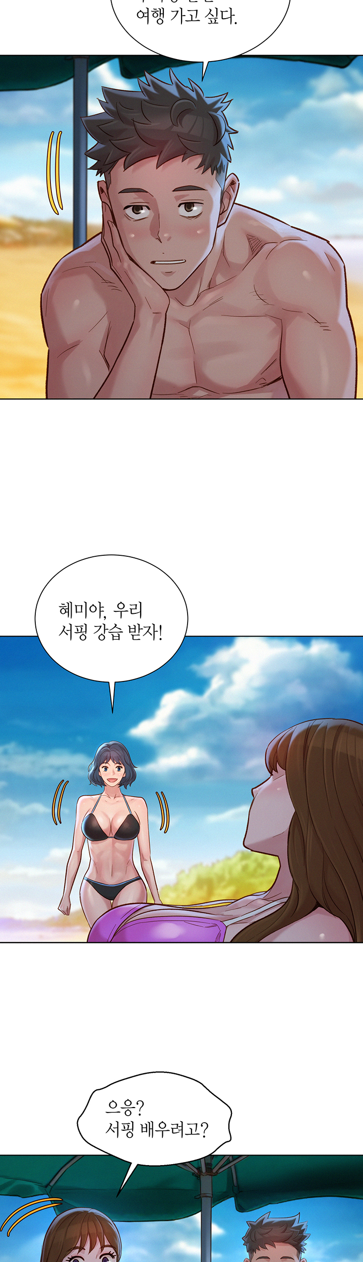 SISTER NEIGHBORS RAW - Chapter 128 Page 28