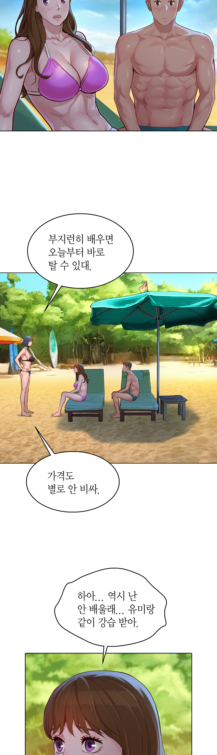 SISTER NEIGHBORS RAW - Chapter 128 Page 29