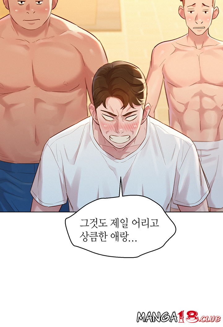 SISTER NEIGHBORS RAW - Chapter 128 Page 3