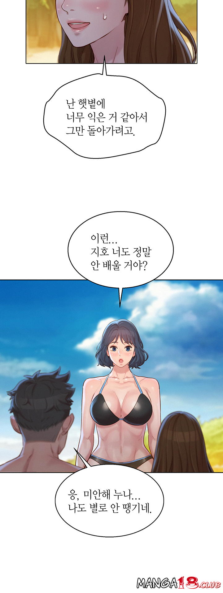 SISTER NEIGHBORS RAW - Chapter 128 Page 30