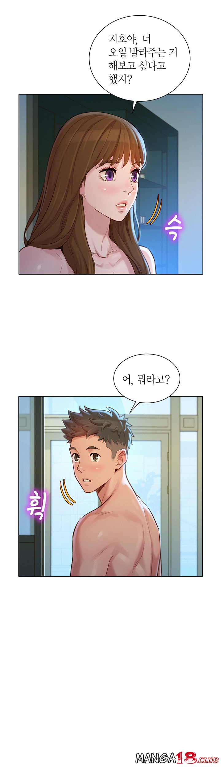 SISTER NEIGHBORS RAW - Chapter 128 Page 36