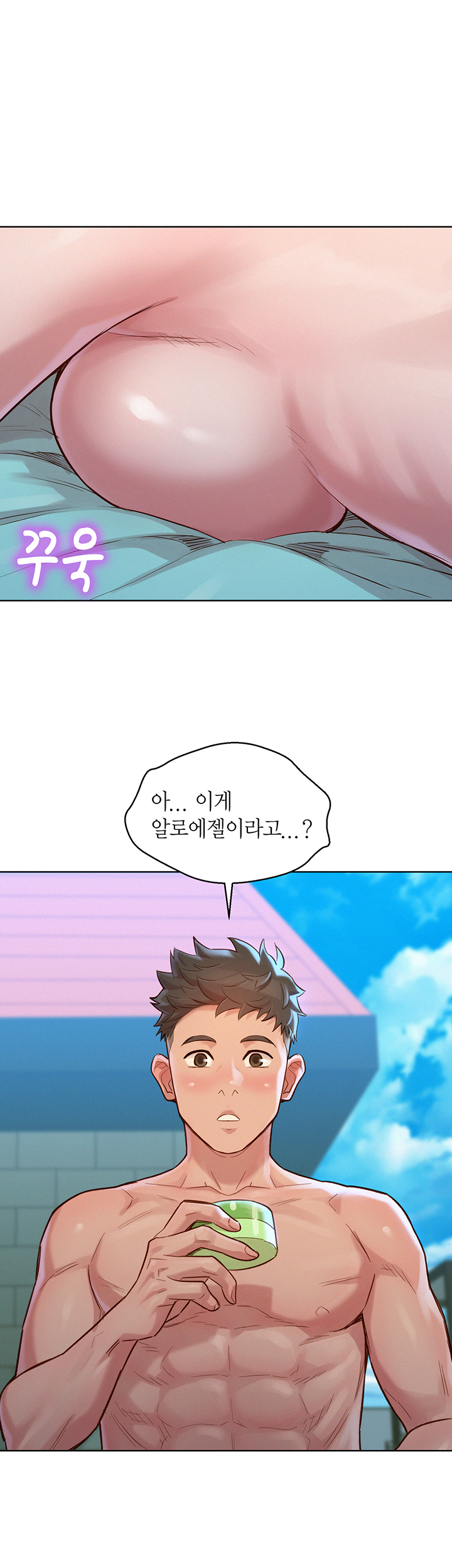 SISTER NEIGHBORS RAW - Chapter 128 Page 38