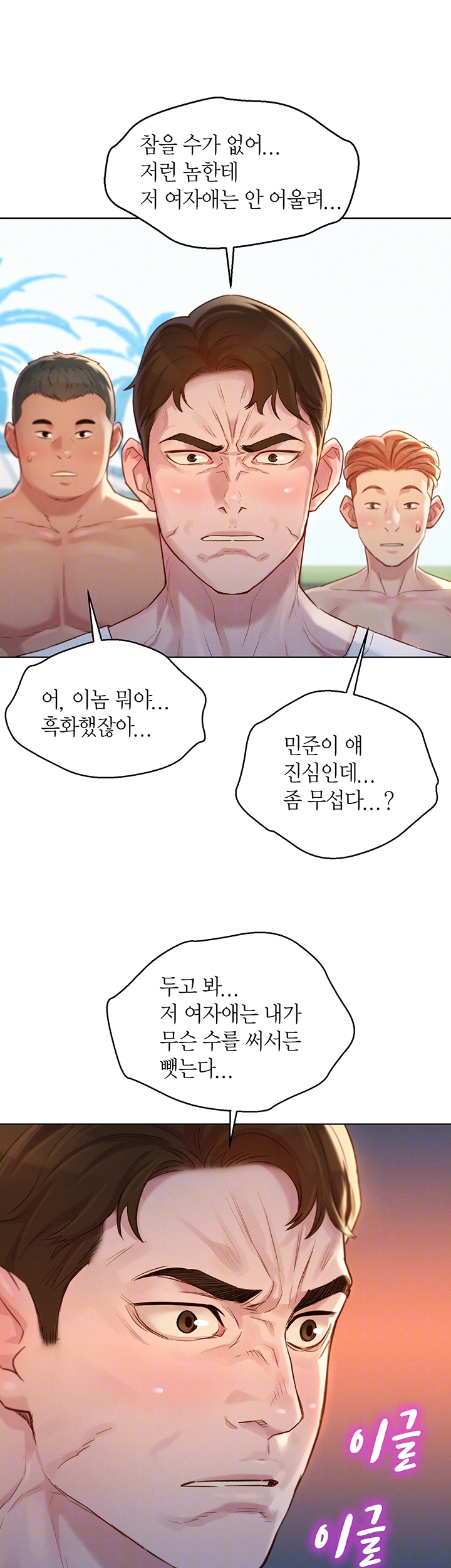 SISTER NEIGHBORS RAW - Chapter 128 Page 4