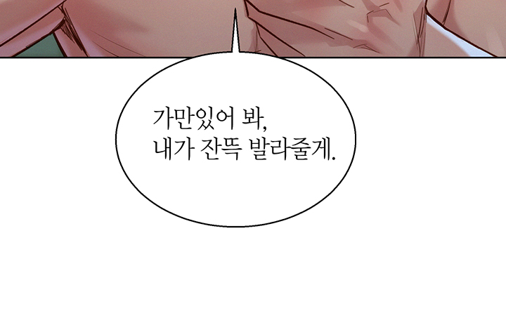 SISTER NEIGHBORS RAW - Chapter 128 Page 40