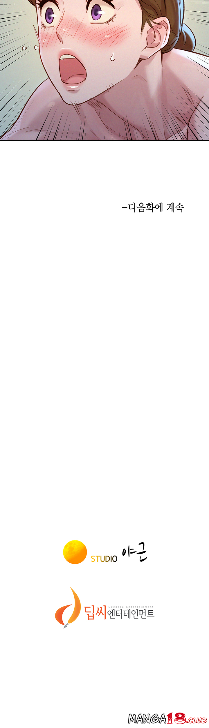 SISTER NEIGHBORS RAW - Chapter 128 Page 48