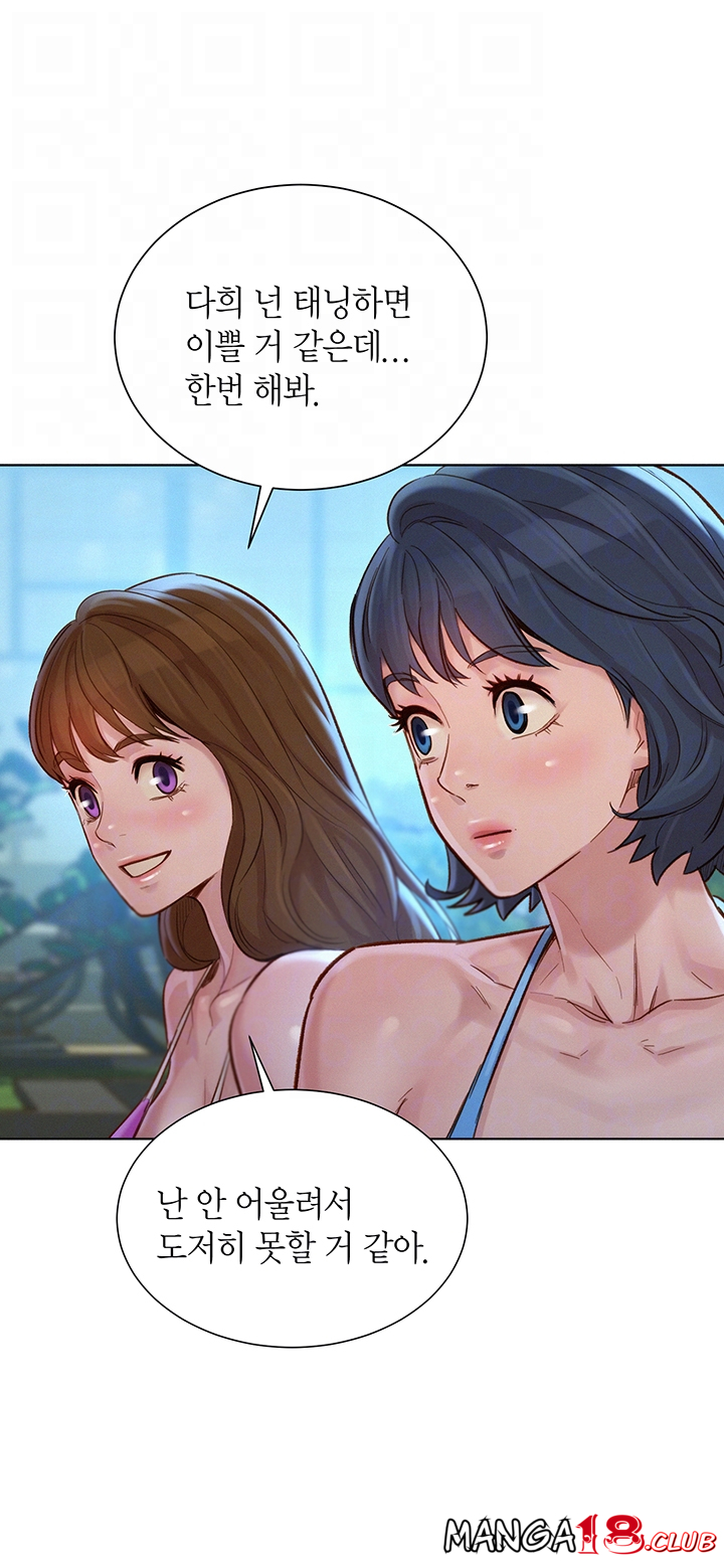 SISTER NEIGHBORS RAW - Chapter 128 Page 9