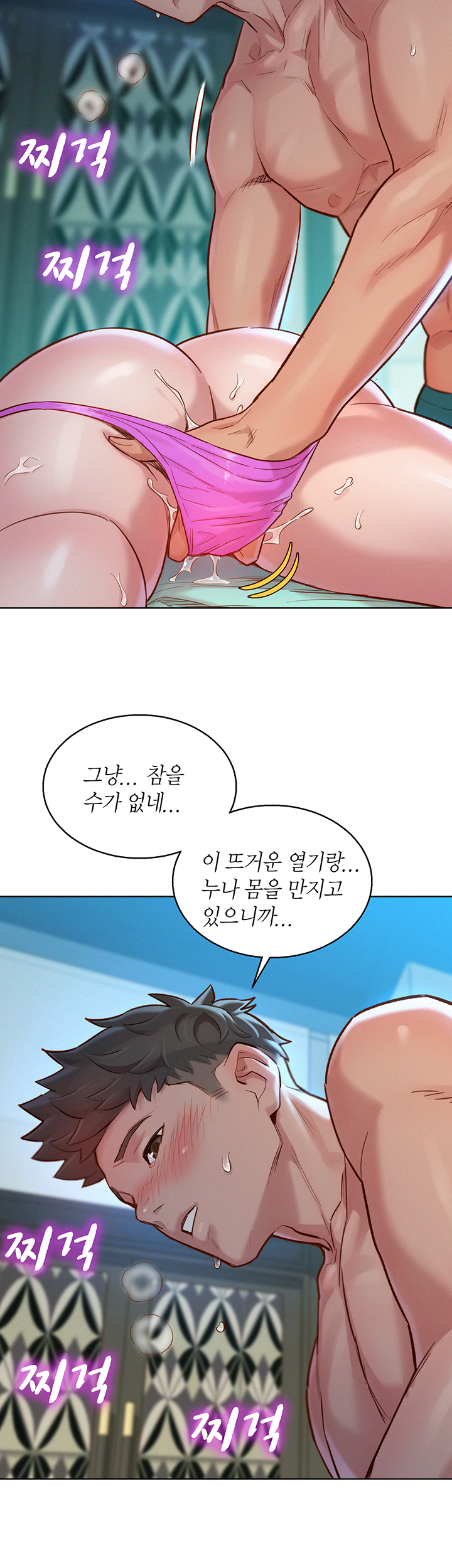 SISTER NEIGHBORS RAW - Chapter 129 Page 10