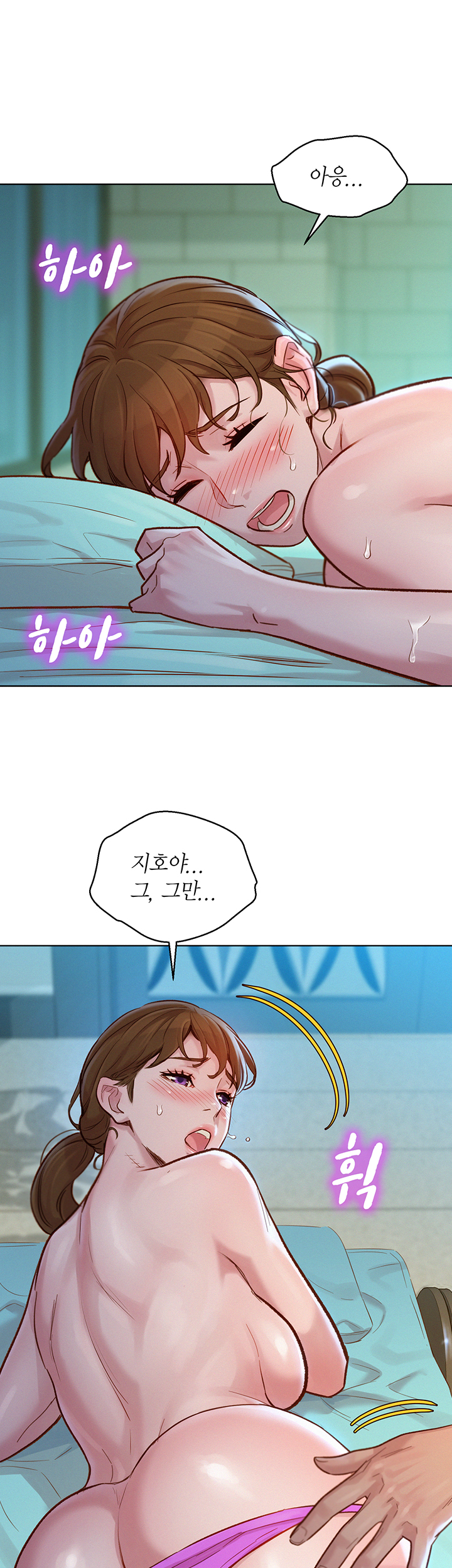 SISTER NEIGHBORS RAW - Chapter 129 Page 11