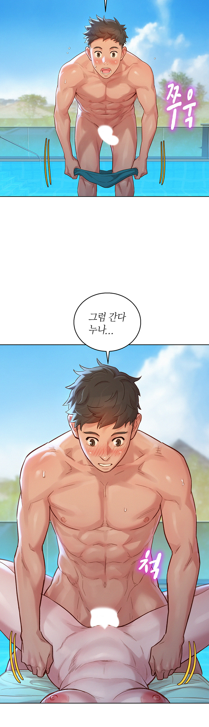 SISTER NEIGHBORS RAW - Chapter 129 Page 16