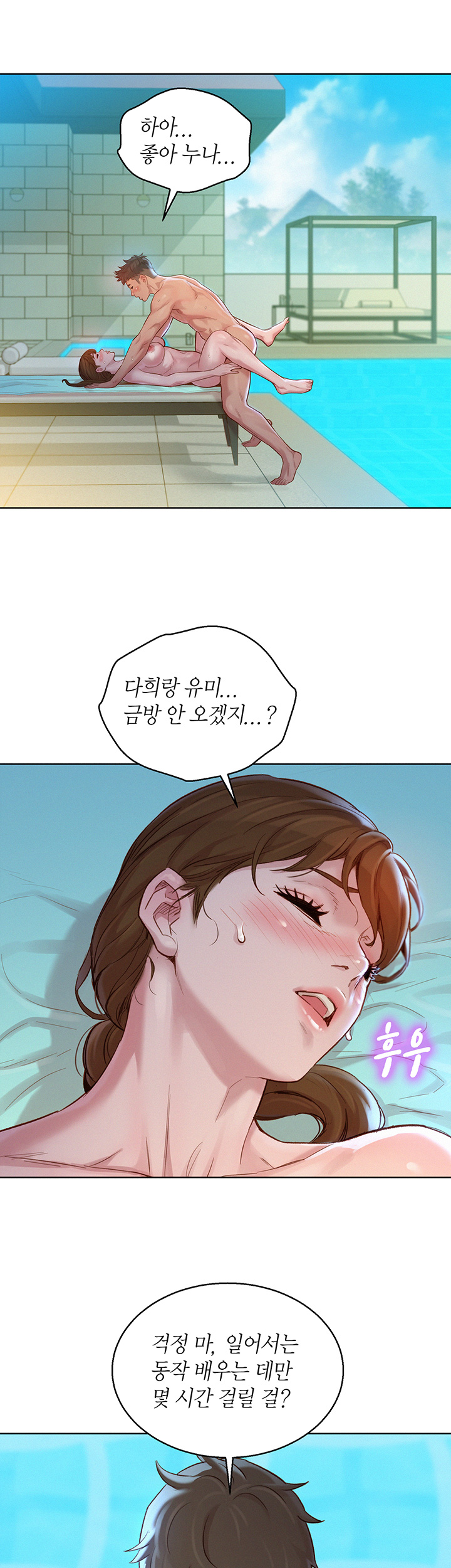 SISTER NEIGHBORS RAW - Chapter 129 Page 19