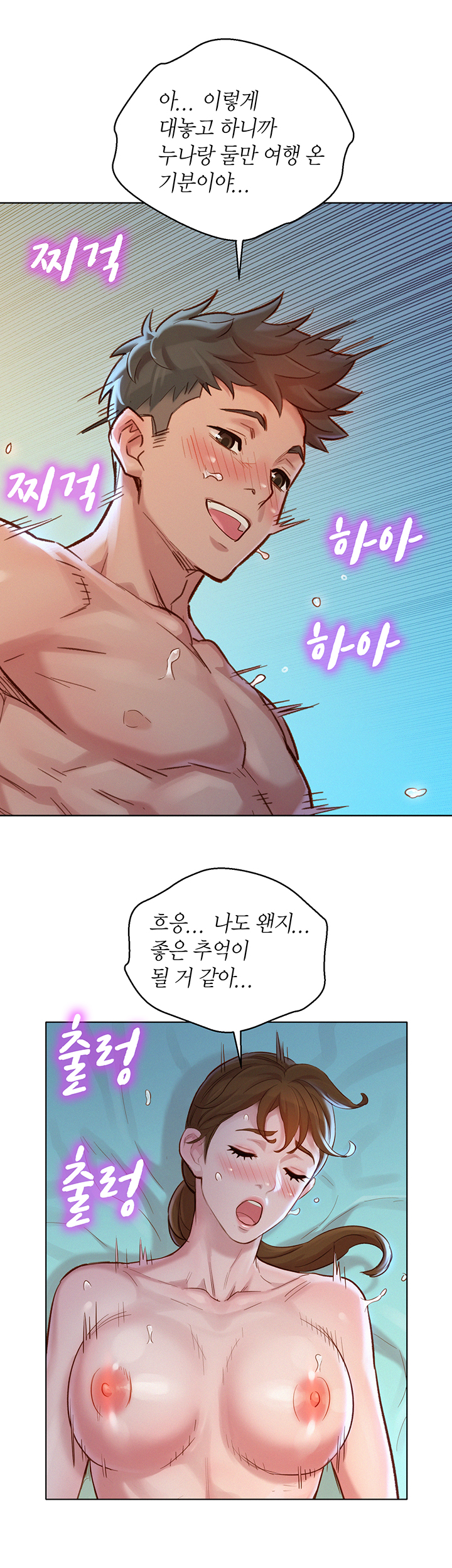 SISTER NEIGHBORS RAW - Chapter 129 Page 23