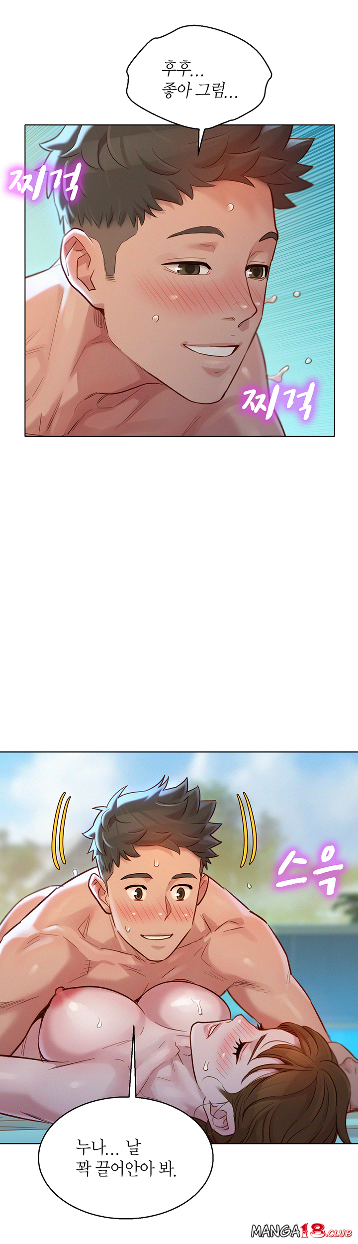 SISTER NEIGHBORS RAW - Chapter 129 Page 24