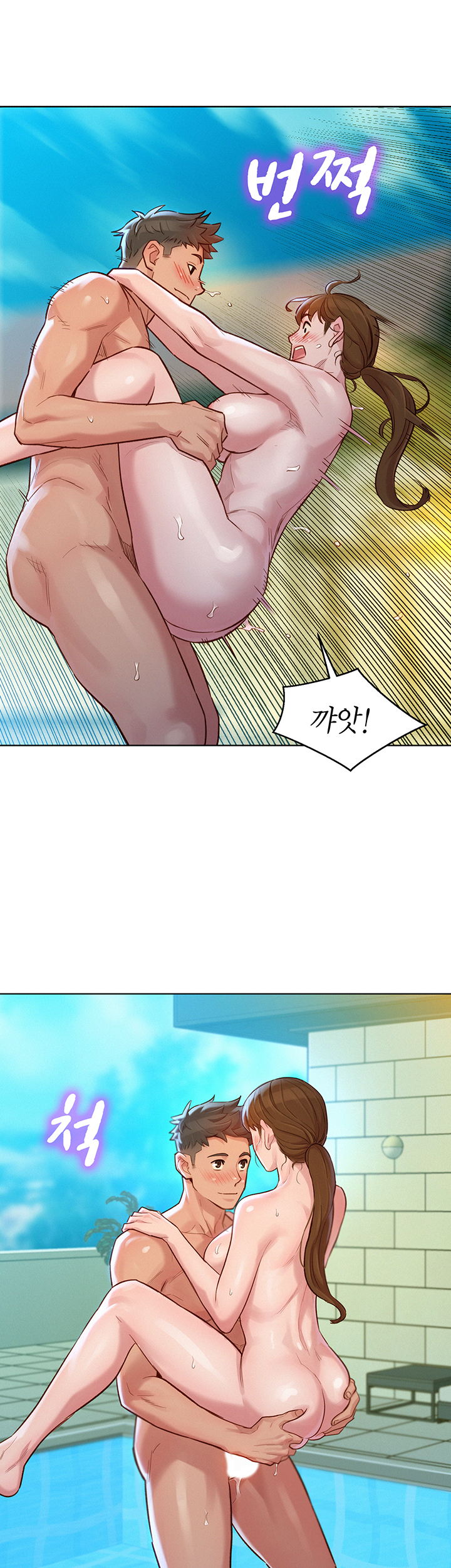 SISTER NEIGHBORS RAW - Chapter 129 Page 26