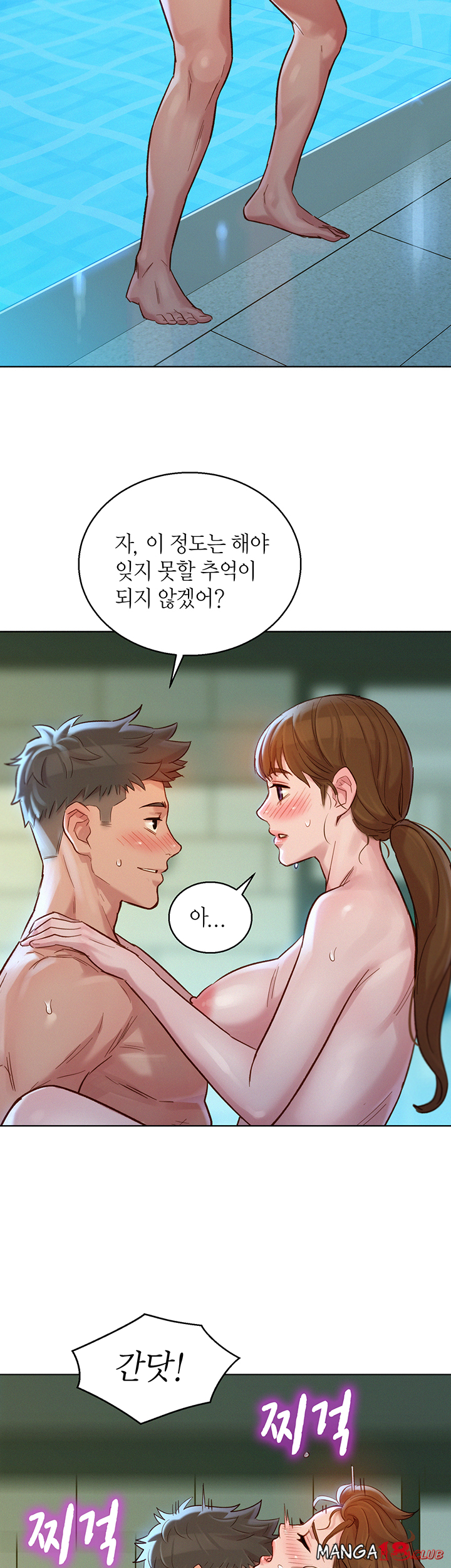 SISTER NEIGHBORS RAW - Chapter 129 Page 27