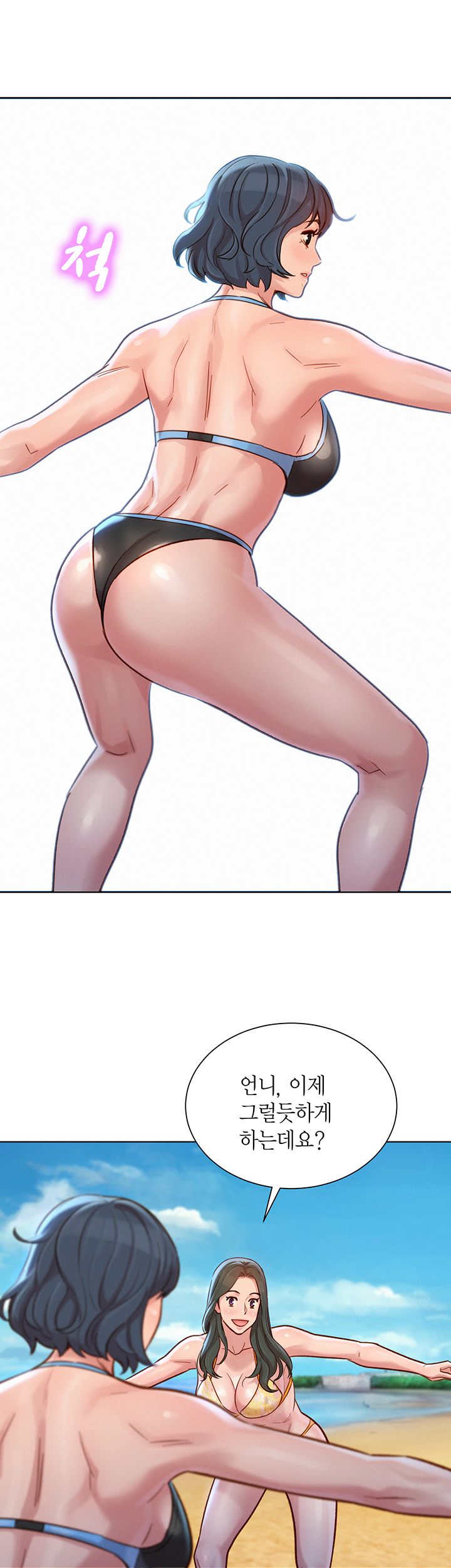 SISTER NEIGHBORS RAW - Chapter 129 Page 31